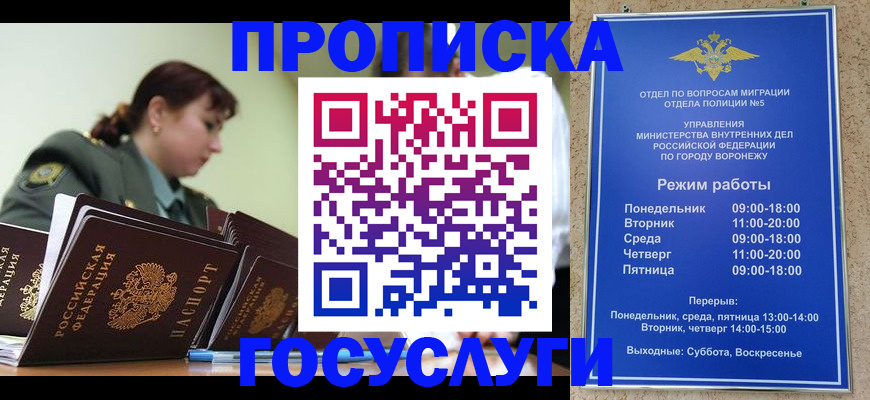 миграционный учет в Джанкое