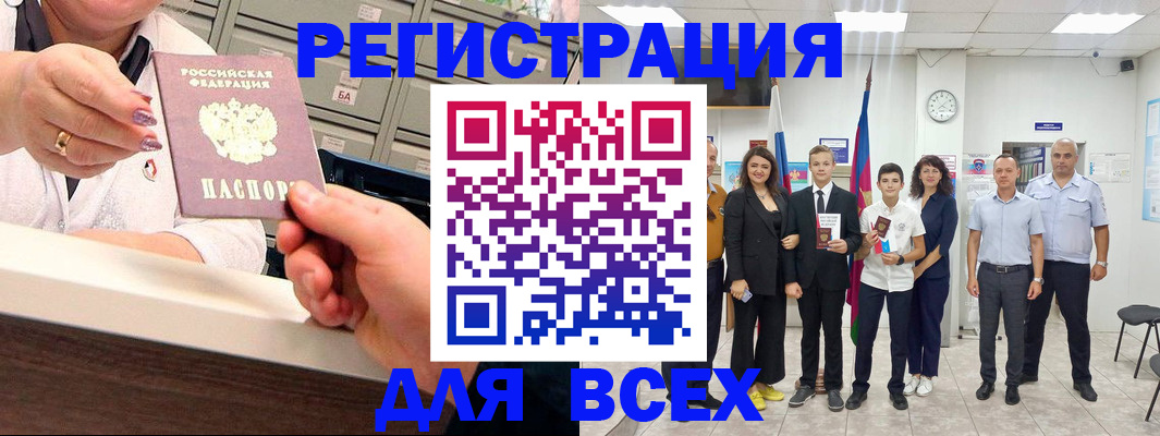 временная регистрация гарантия в Джанкое