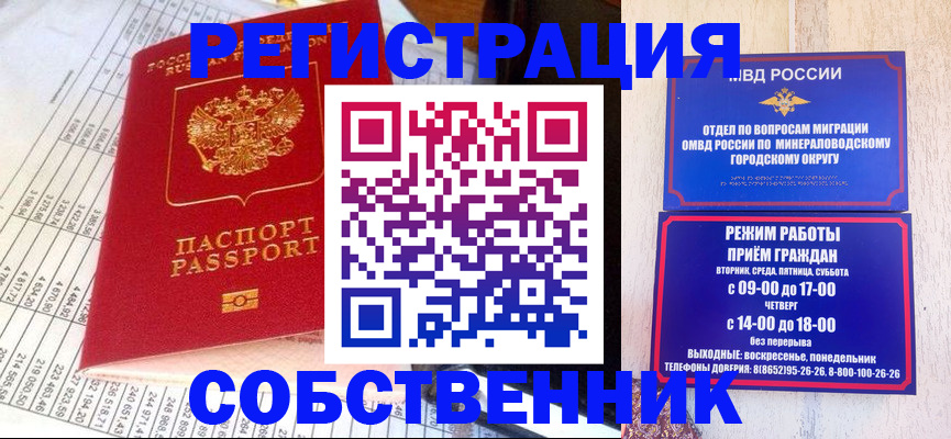 временная прописка в Джанкое