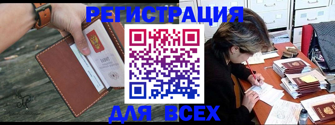прописка поиск в Джанкое